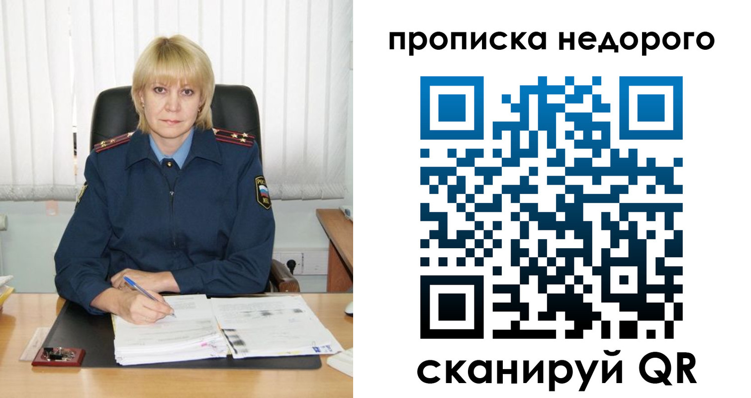 прописка иностранных граждан в Хвалынске