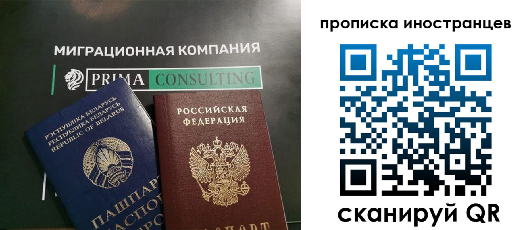прописка в Хвалынске