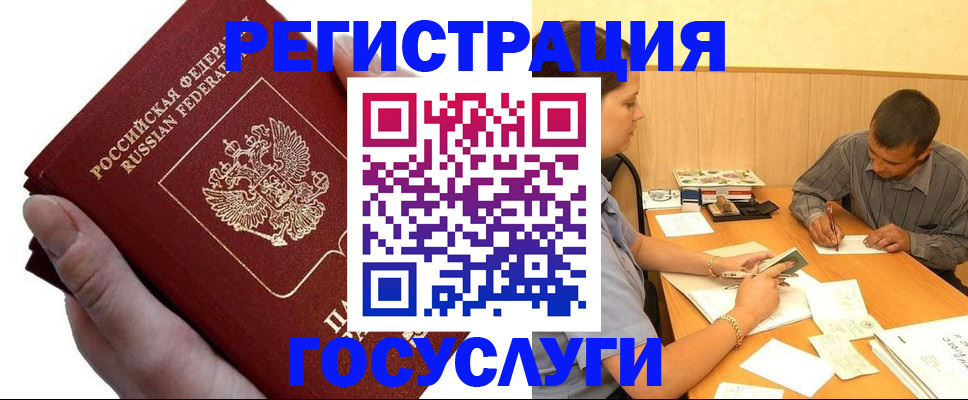 прописка в Хвалынске