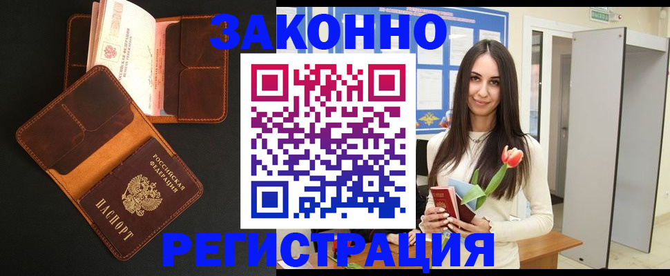 временная регистрация адрес в Хвалынске