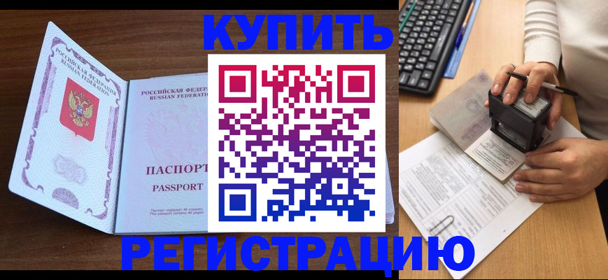 временная регистрация гарантия в Хвалынске