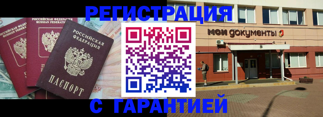 временная регистрация 2025 в Хвалынске