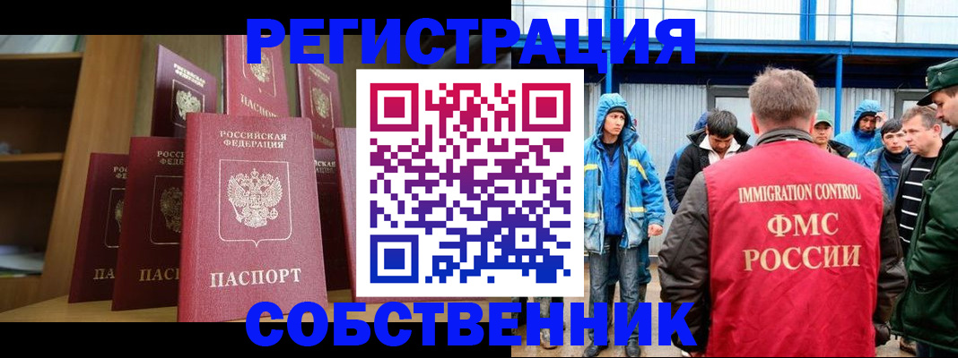 прописка для кредита в Хвалынске